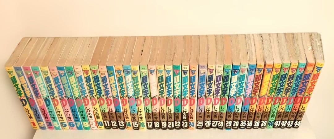 頭文字イニシャルD 全38巻 (1～19/21～30/35～36/38～44)