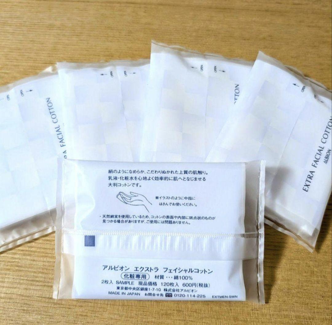 アルビオン エクシア アンベアージュ 乳液20包 化粧水20包