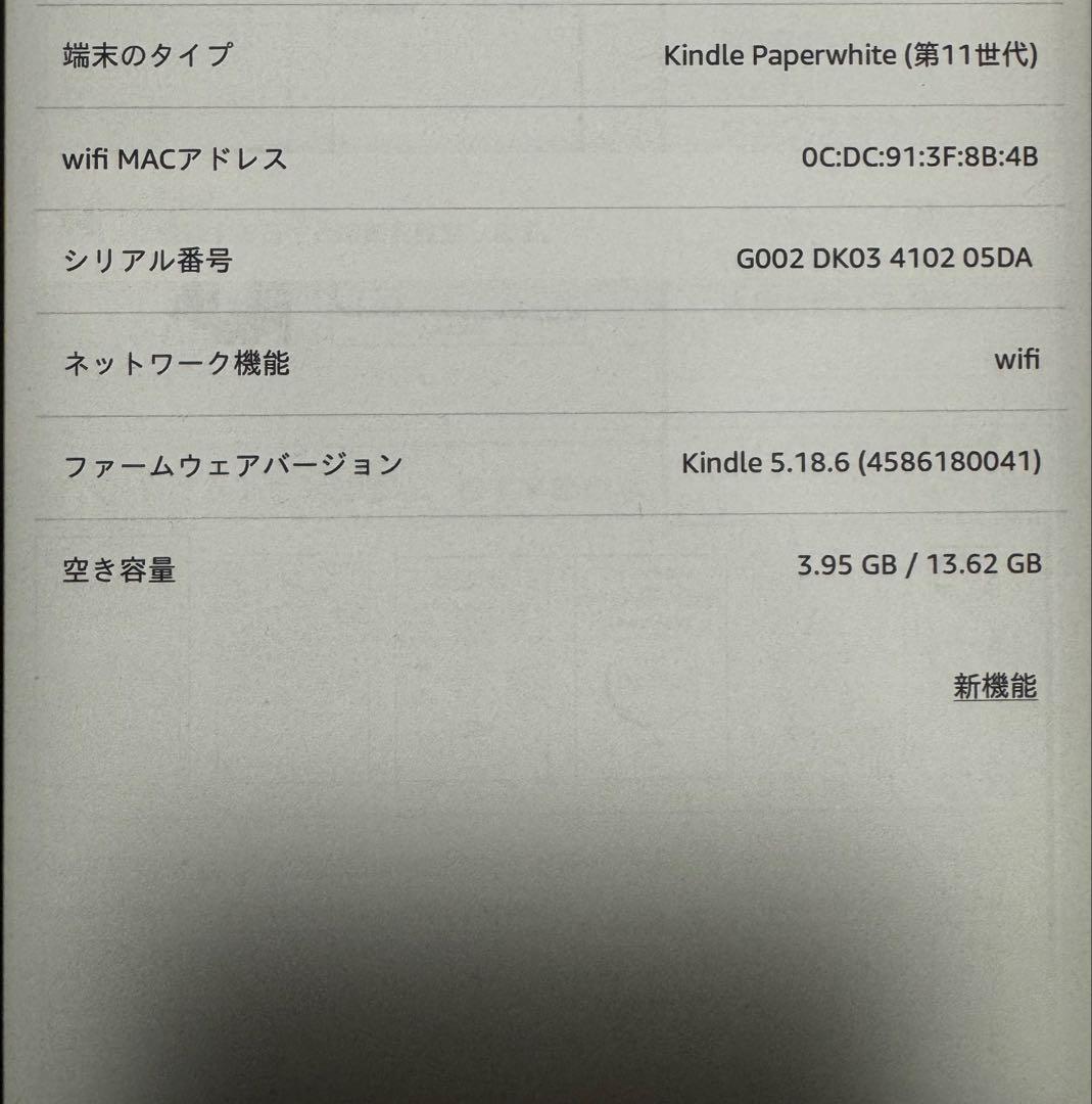 Amazon Kindle 6インチ 16GB ブラック 本体(広告なし)