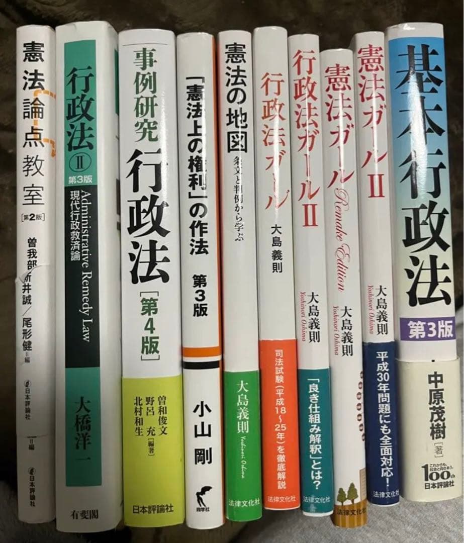 憲法　行政法　憲法ガール　行政法ガール　司法試験