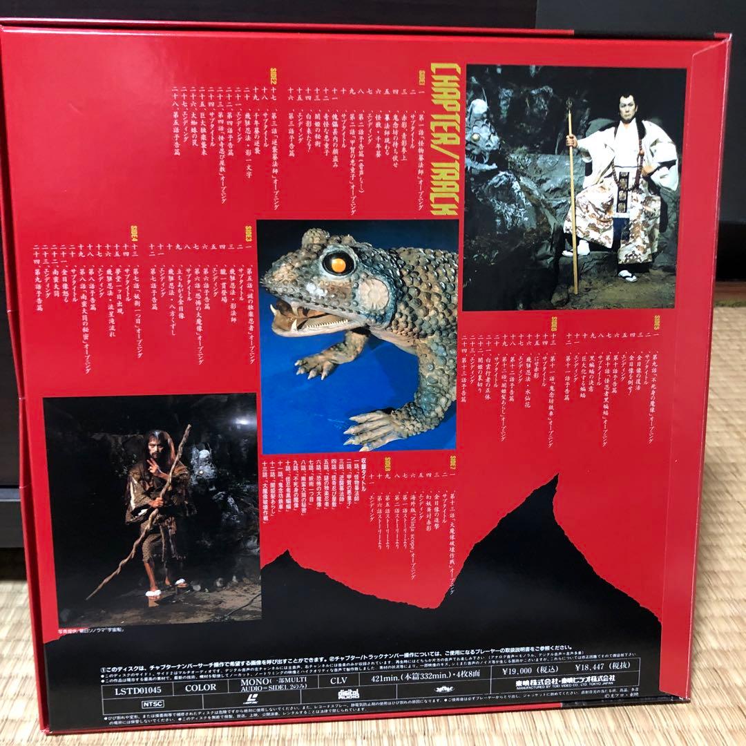 LDソフト・『仮面の忍者・赤影第1部金目教編』