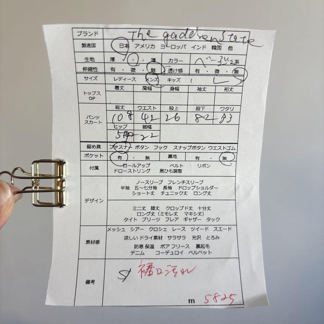 5825レミレリーフ チノパン 落書きプリント　日本製　メンズ　個性的　コットン