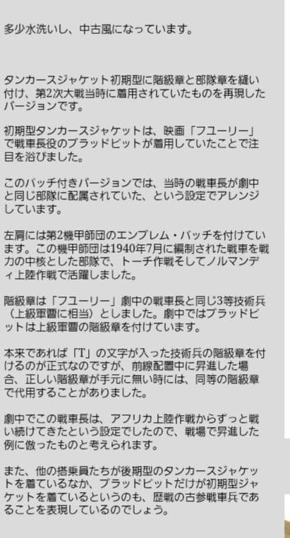 SESSLER 初期型 ワッペン付き タンカースジャケット 38R 中田商店