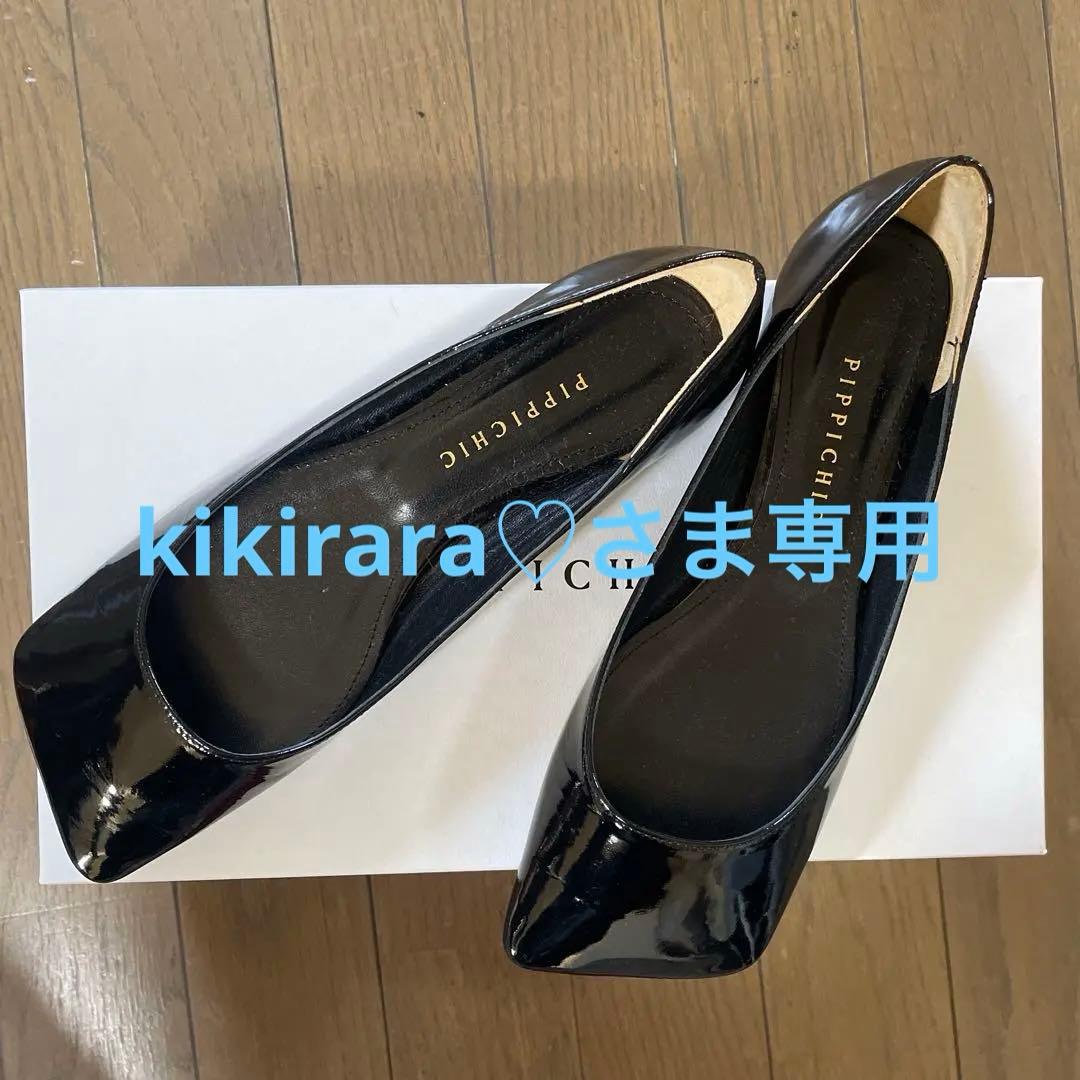 値下げ【新品未使用】PIPPICHIC ブラック フラットシューズ　22.5cm