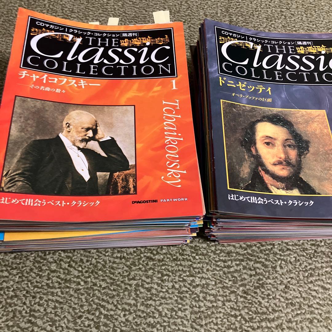 デアゴスティーニCDマガジン／クラシックコレクション全1～180号