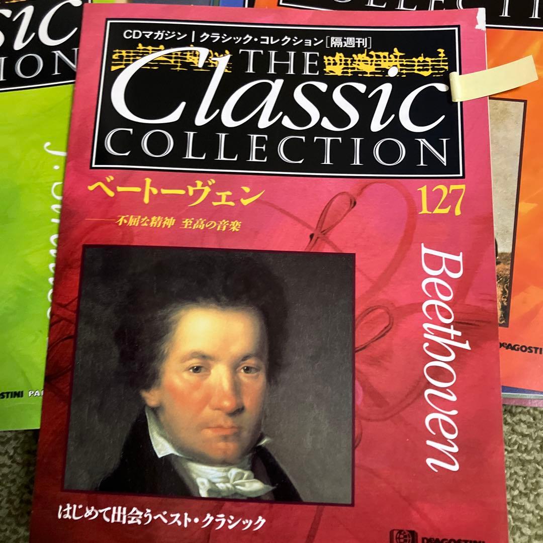 デアゴスティーニCDマガジン／クラシックコレクション全1～180号