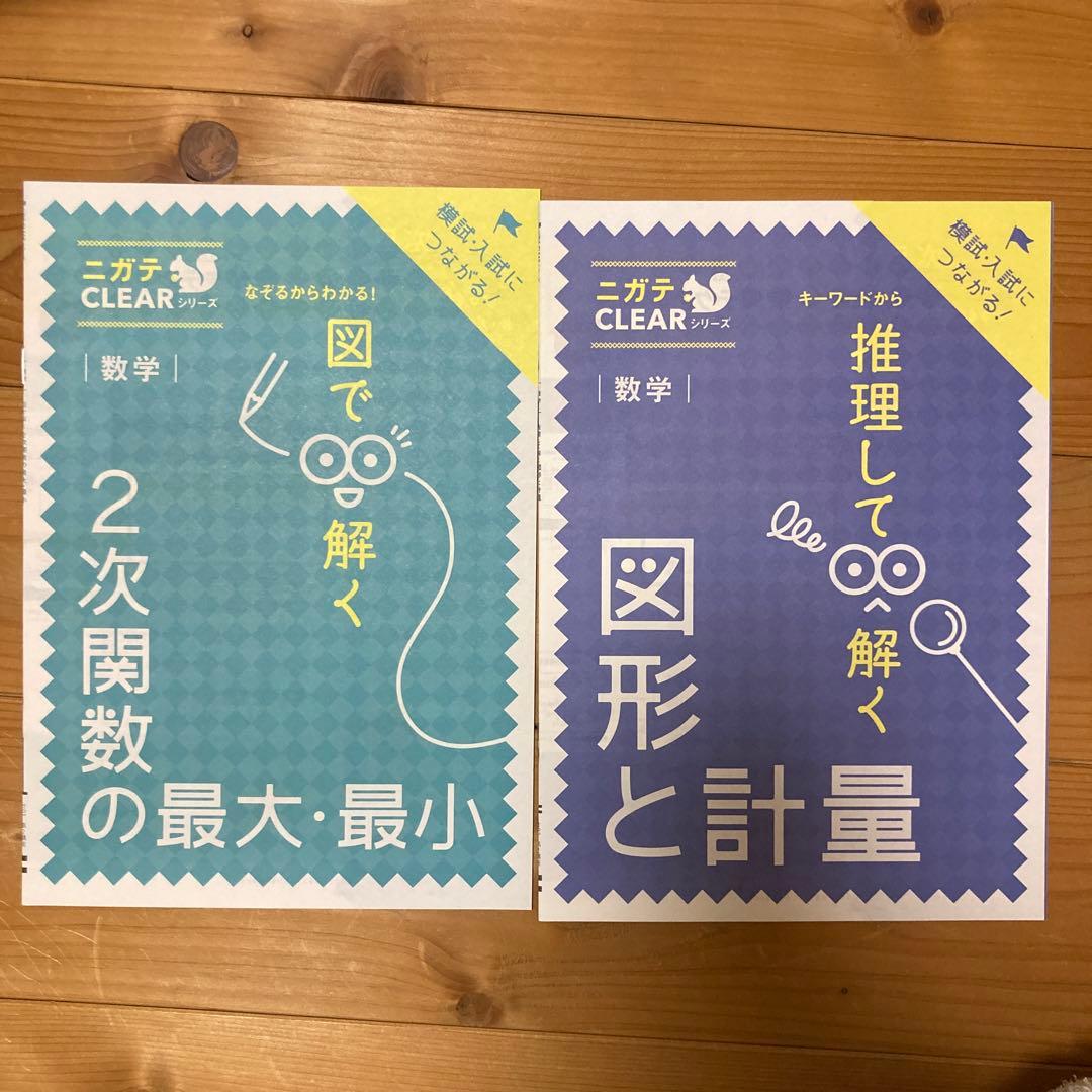 進研ゼミ高校講座 数学