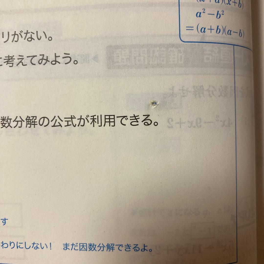 進研ゼミ高校講座 数学