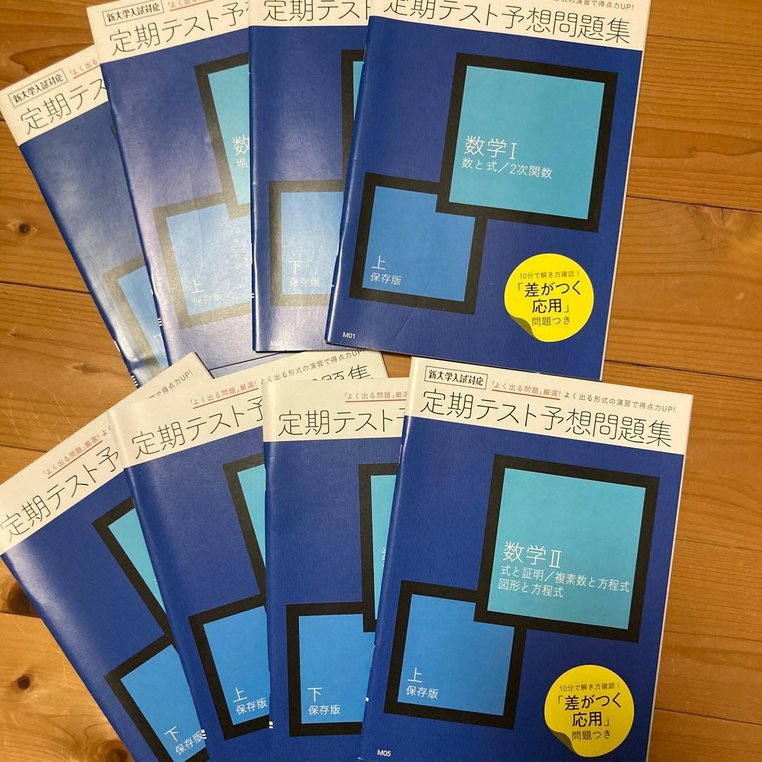 進研ゼミ高校講座 数学