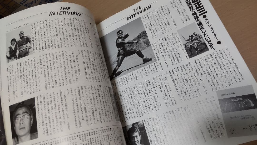 ファンタスティックコレクション　宇宙刑事シャリバン