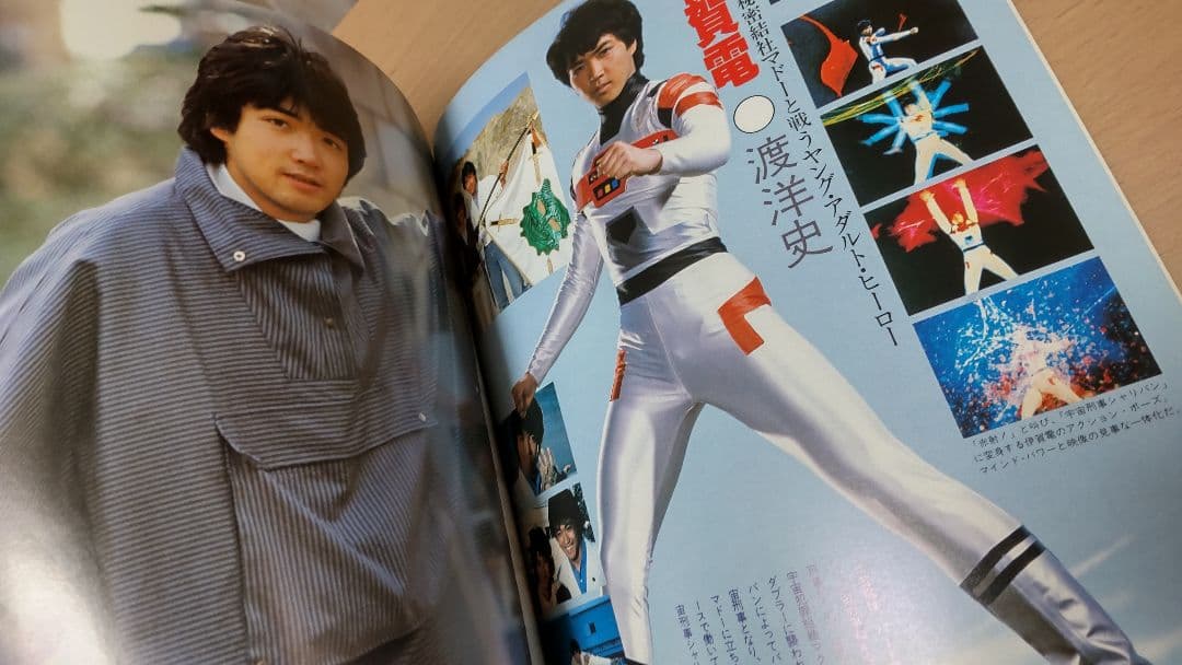 ファンタスティックコレクション　宇宙刑事シャリバン