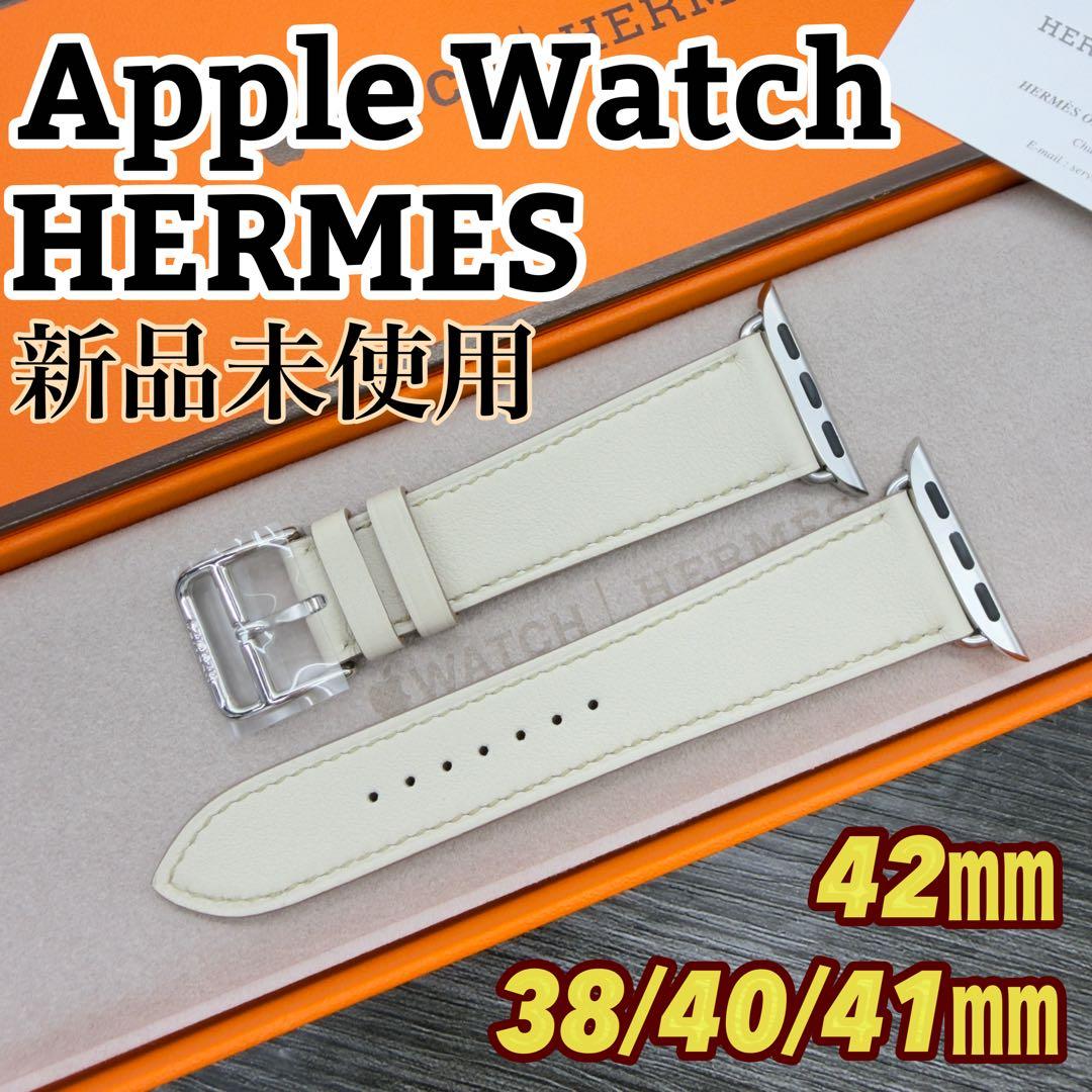 3121 新品未使用　Apple Watch エルメス　ベトン　レザーバンド