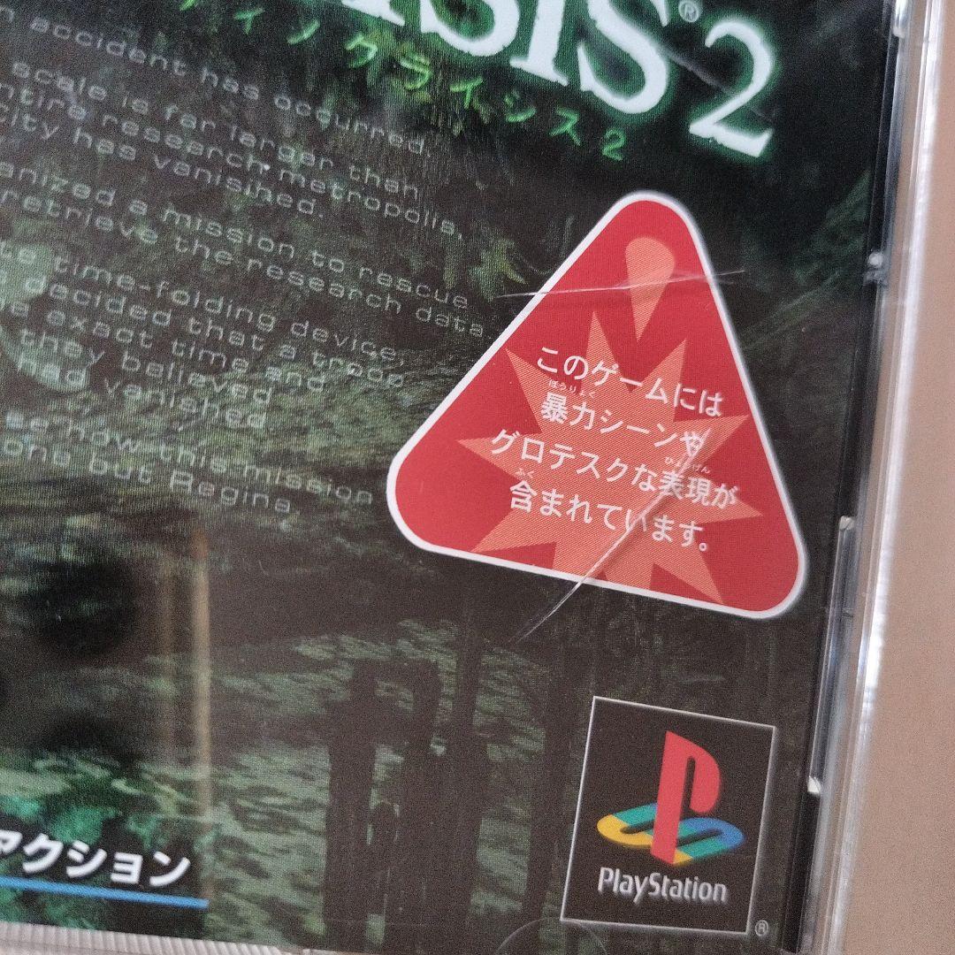 PS PS2「ディノクライシス1＆2」「ガンサバイバー3」