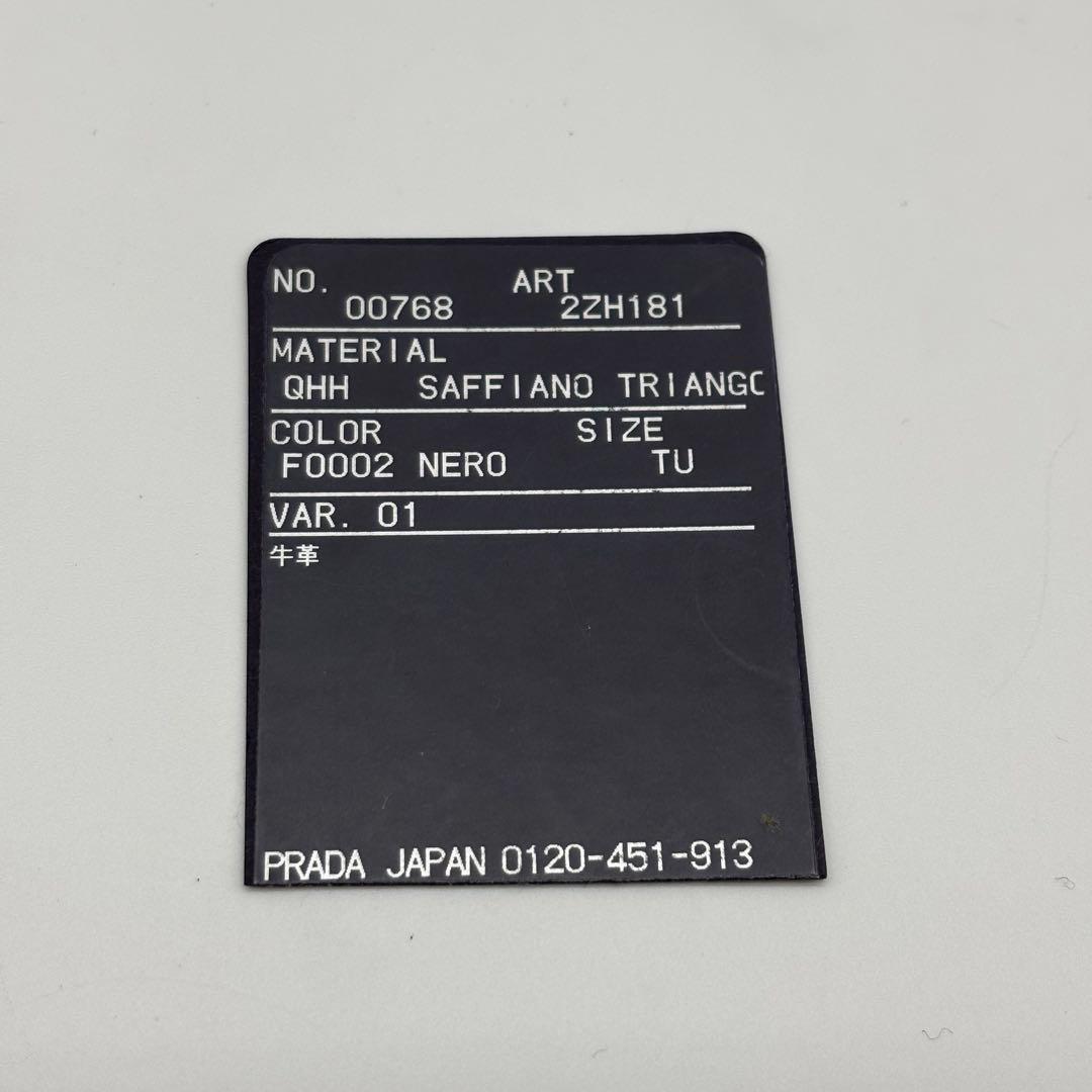 箱付き✨ プラダ iPhone 15pro スマホケース 三角ロゴ レザー 黒