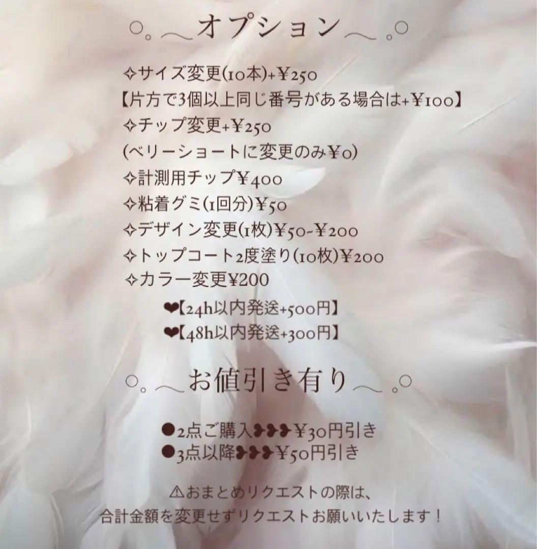 【5点】●チップ・サイズ・デザイン変更6●TC2重●1点カラー変更●フラット加工