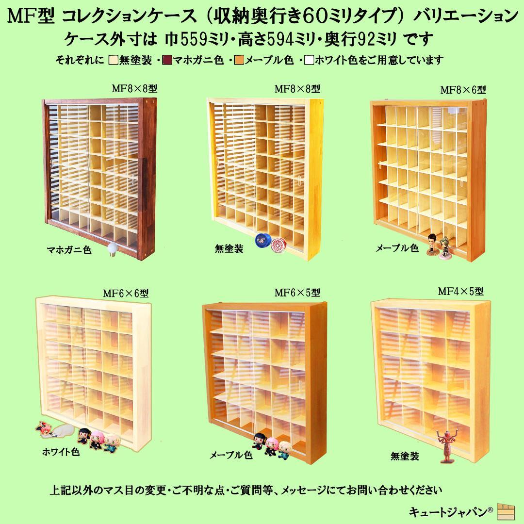 マホガニ色全塗装 木製トミカケース 1/64 １８０台収納 アクリル障子付