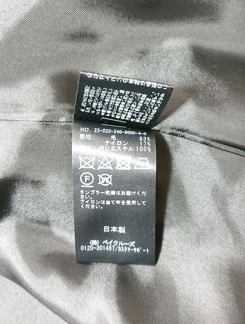 NOBLE ノーブル スタンドカラー オーバーコート