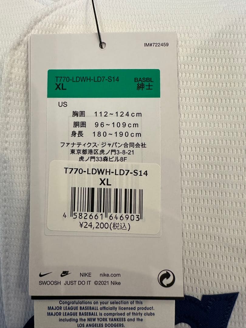 Dodgers ドジャース ジャージ ユニフォーム 大谷翔平 XL 新品 タグ