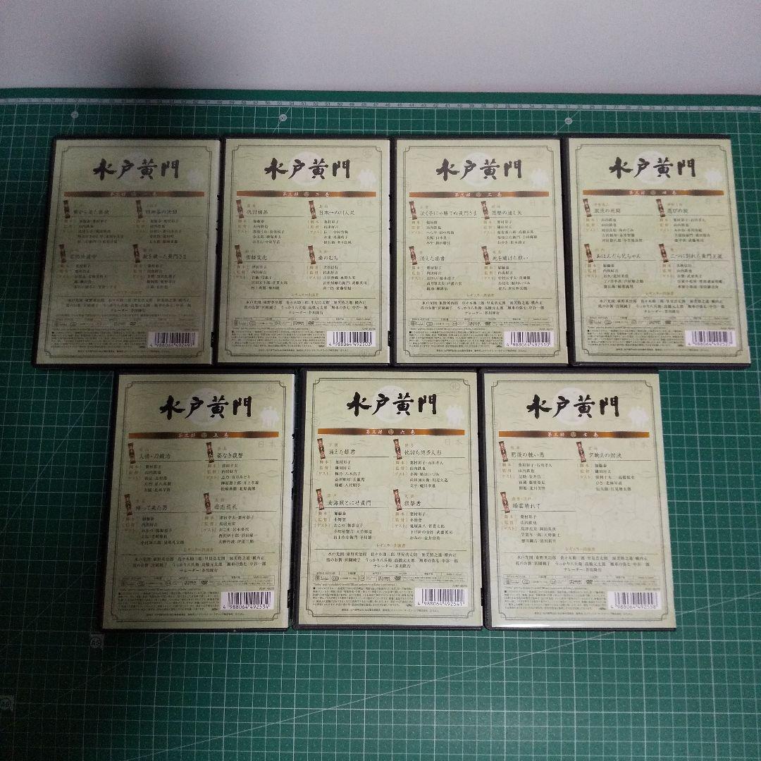 水戸黄門 DVD-BOX 第三部〈7枚組〉　セル版