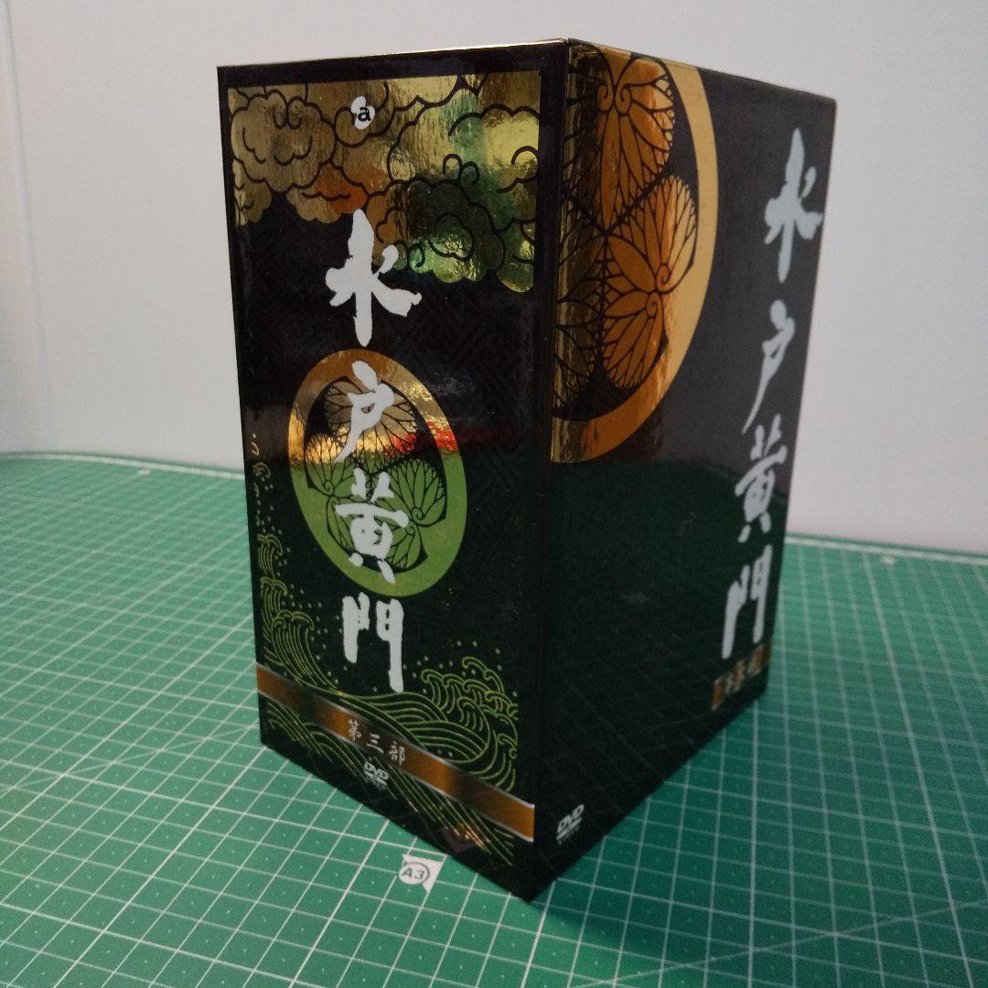 水戸黄門 DVD-BOX 第三部〈7枚組〉　セル版