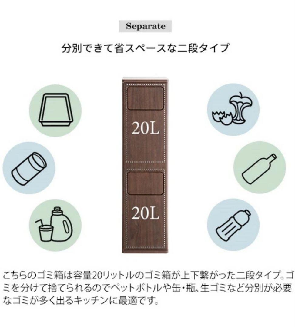 ナチュラル 木目調 スリム ごみ箱 分別 20L Empro