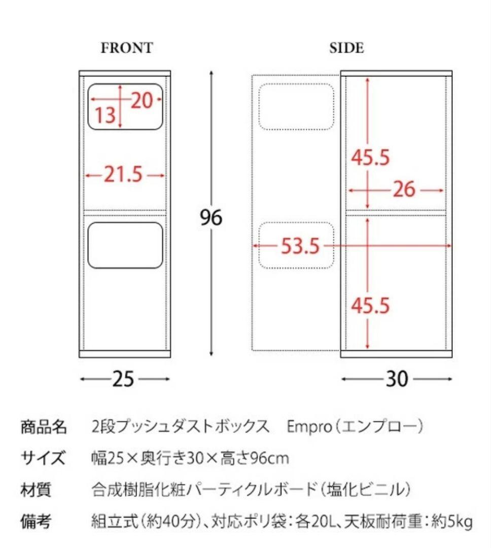 ナチュラル 木目調 スリム ごみ箱 分別 20L Empro