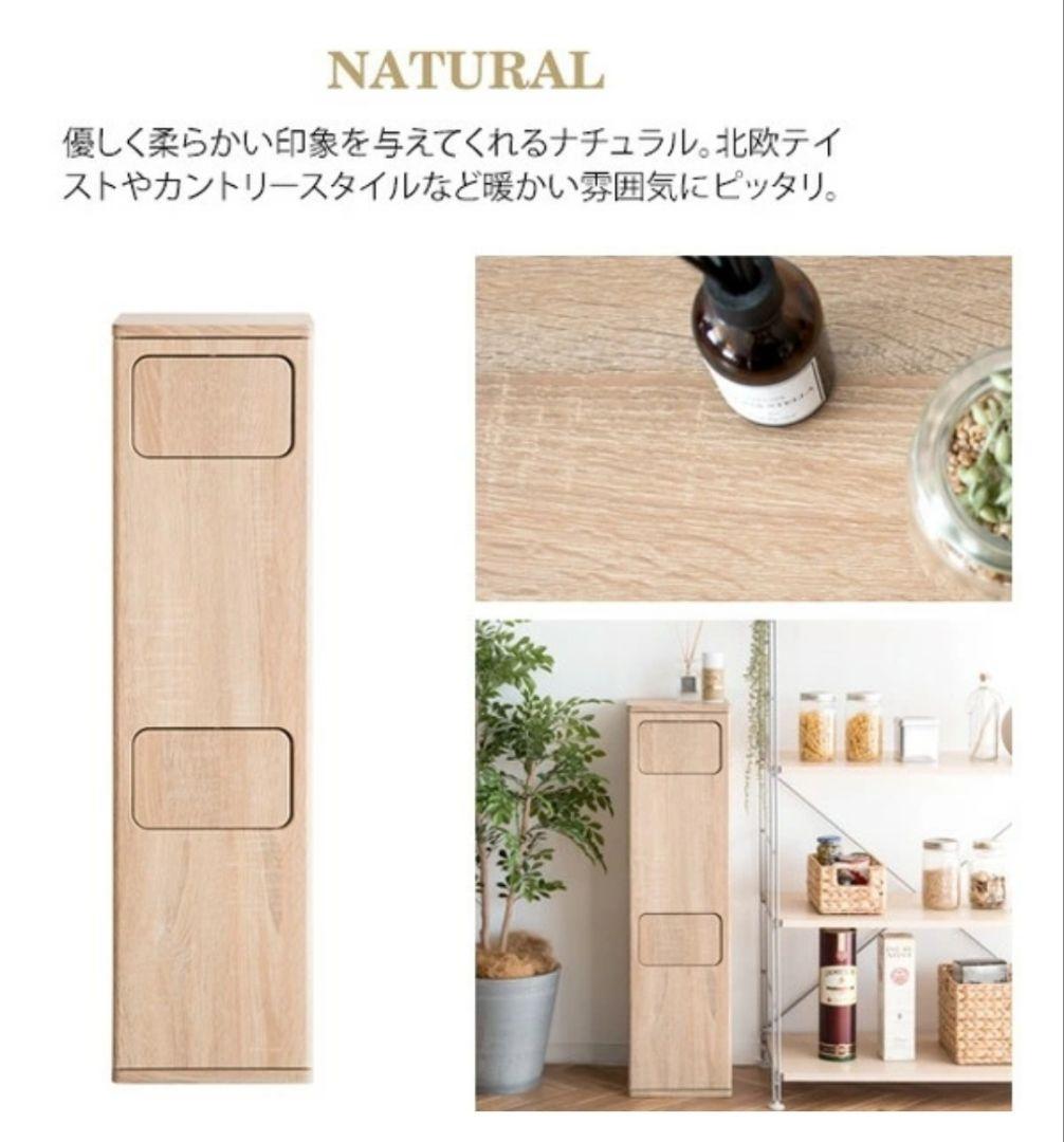 ナチュラル 木目調 スリム ごみ箱 分別 20L Empro