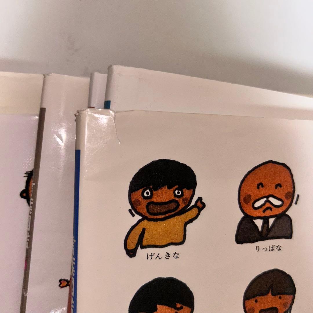 言葉図鑑　全巻セット　1〜10