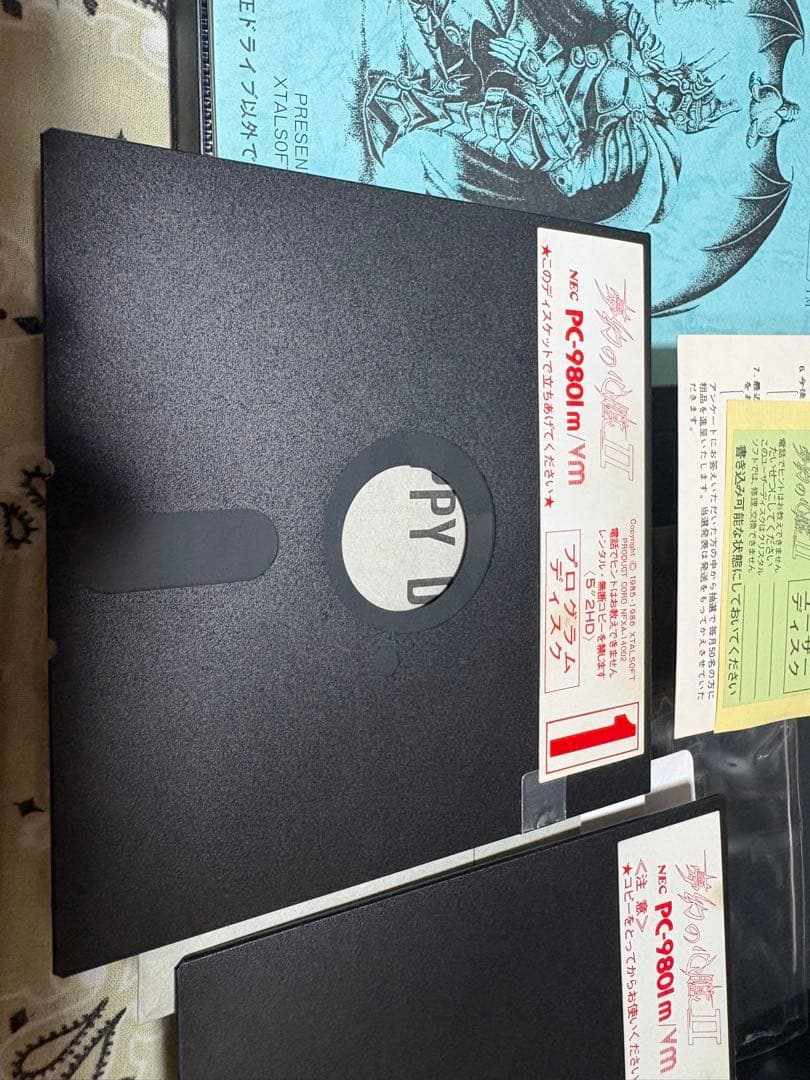 PC9801 夢幻の心臓2 5インチFD