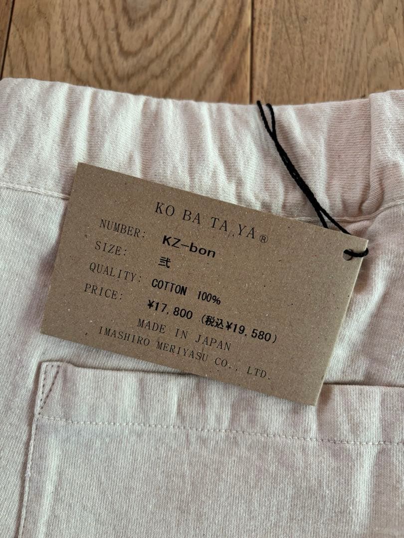 今城メリヤス　ニットパンツ/ホワイト