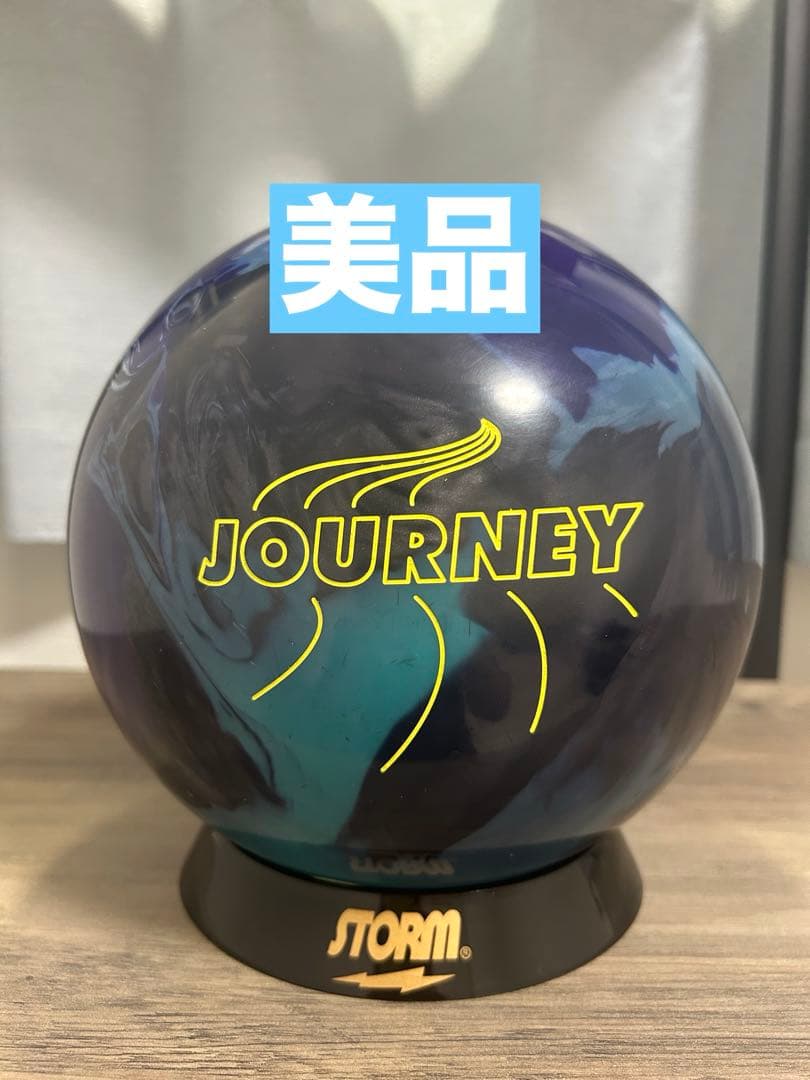 【美品】ジャーニー15ポンド