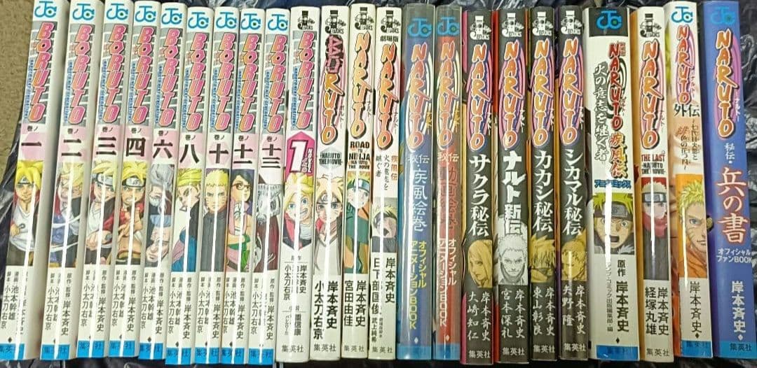 ナルト全巻関連本23冊付き
