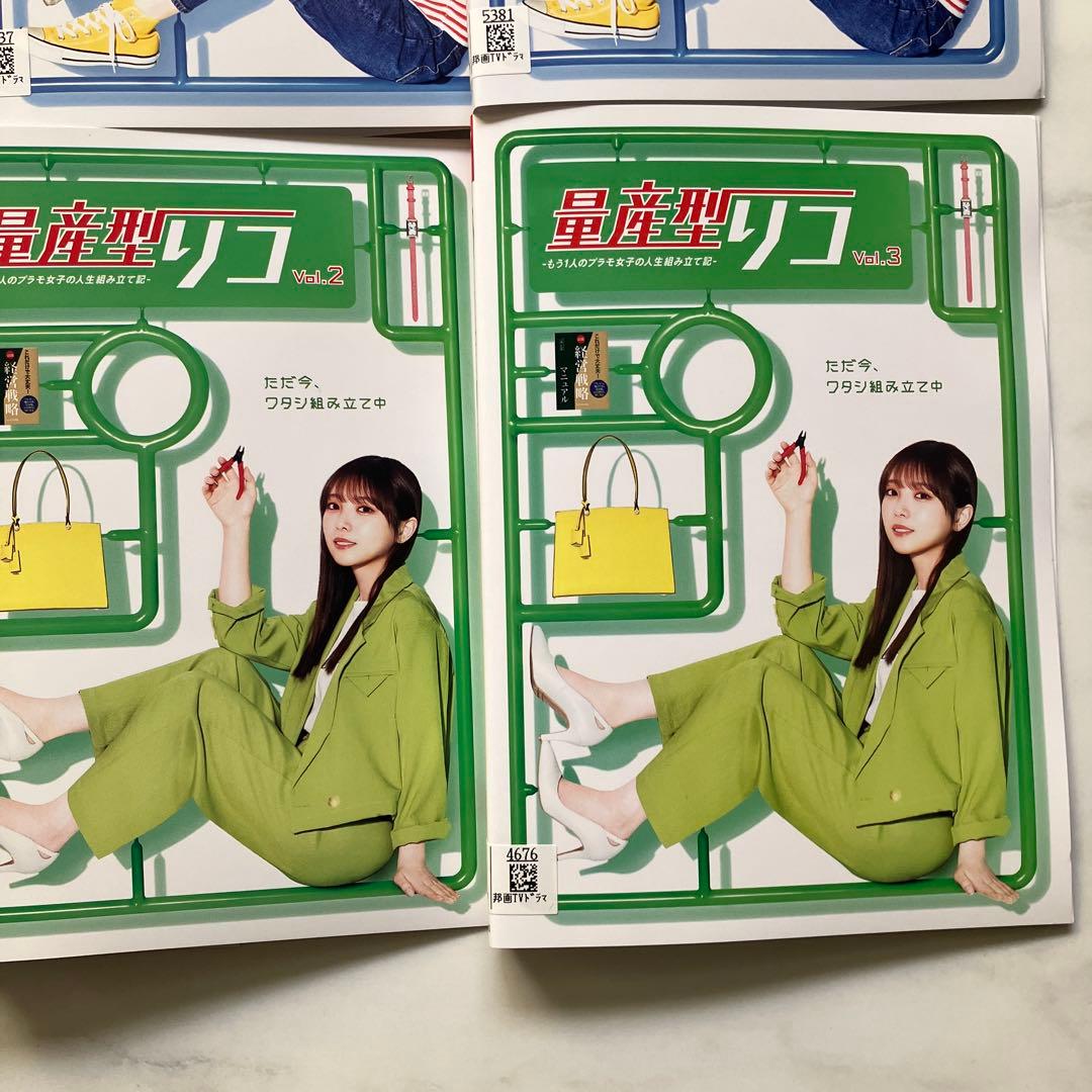 量産型リコ、1期＋2期、DVD6枚セット、与田祐希(乃木坂46)望月歩、