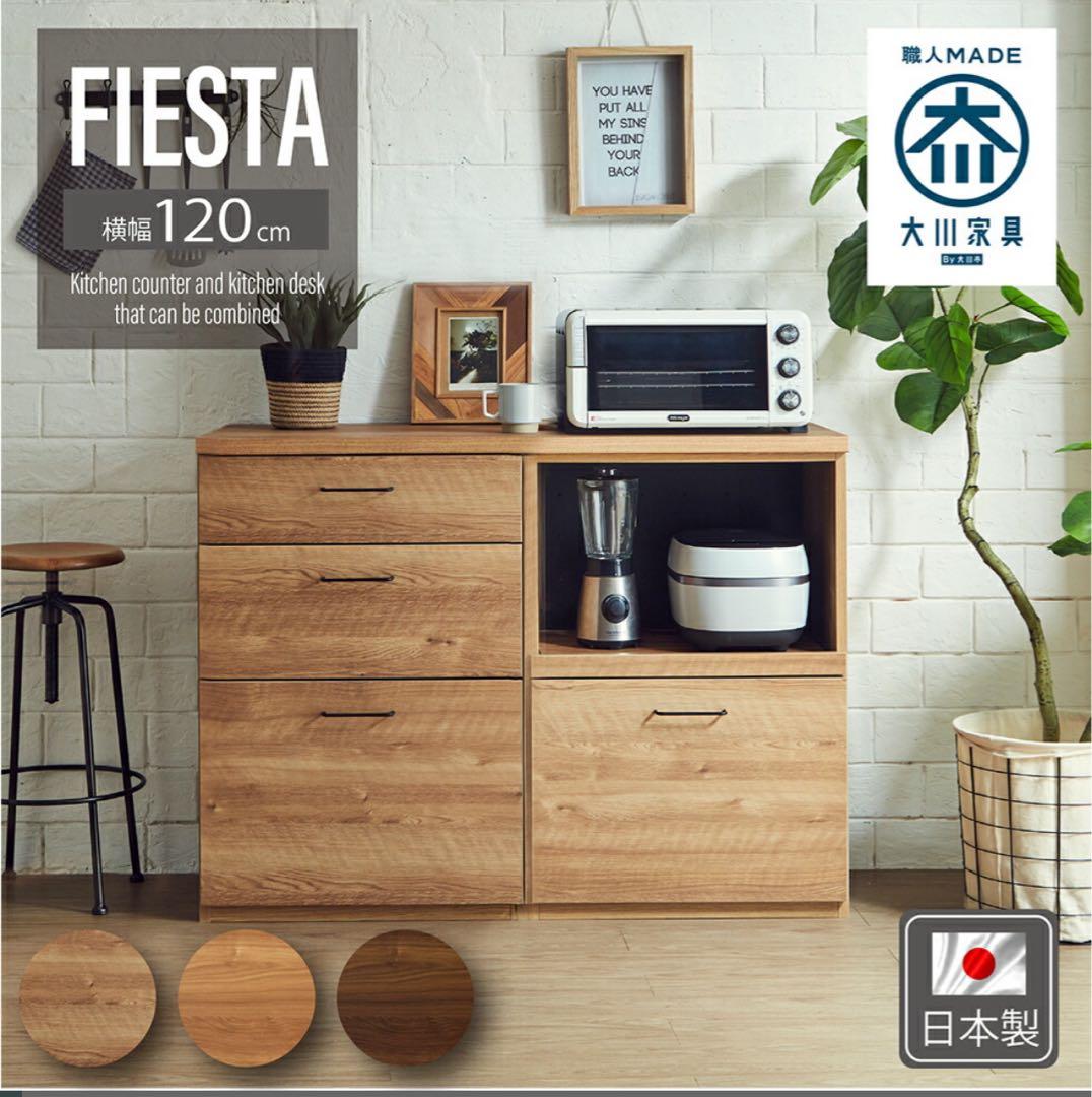送料込み【大川家具/日本製】キッチンカウンター 120 北欧 キッチン収納 国産