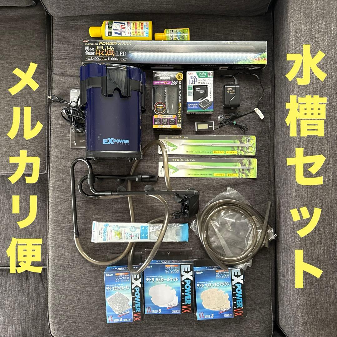 水槽セット Tetraフィルター GEX LED ヒーター エアーポンプ