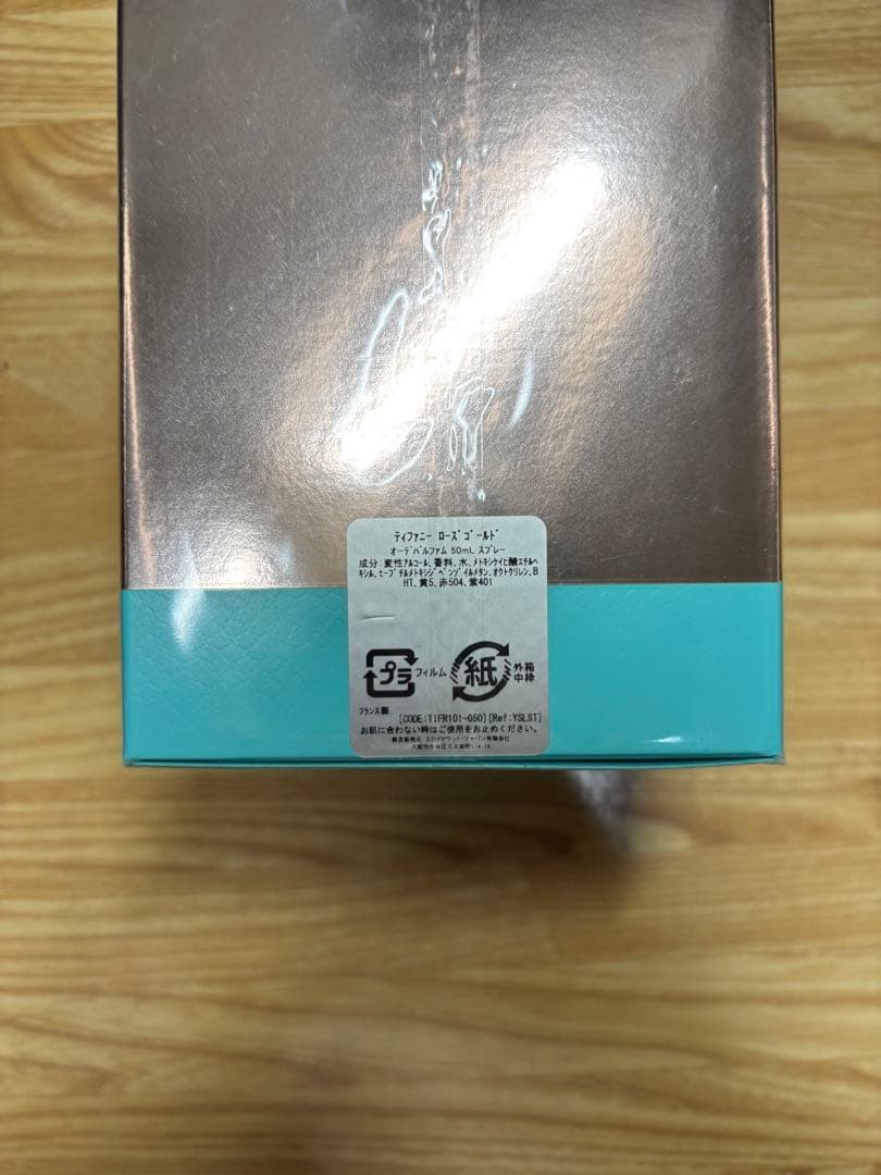 【Tiffany 】☆新品未開封☆ ローズ ゴールド オードパルファム 50ml