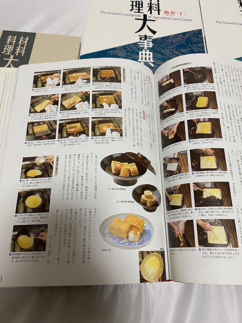 【学研】材料 料理 大辞典 4巻