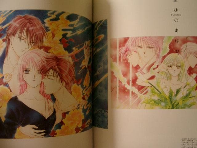 『妖しのセレス』（あやしのセレス）  渡瀬悠宇