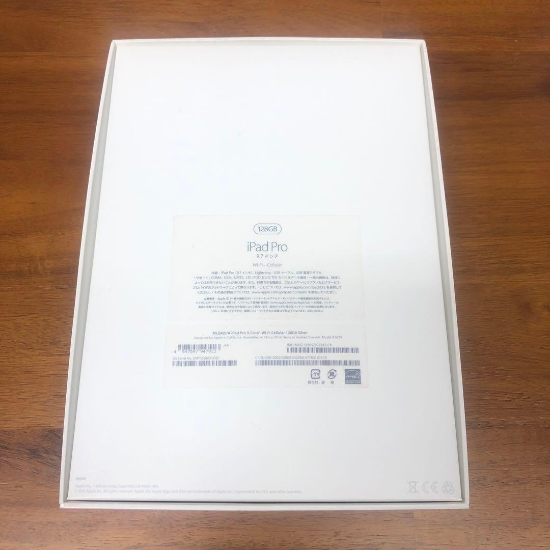 iPad Pro 9.7インチwifi+cellシルバー128GB SIMフリー