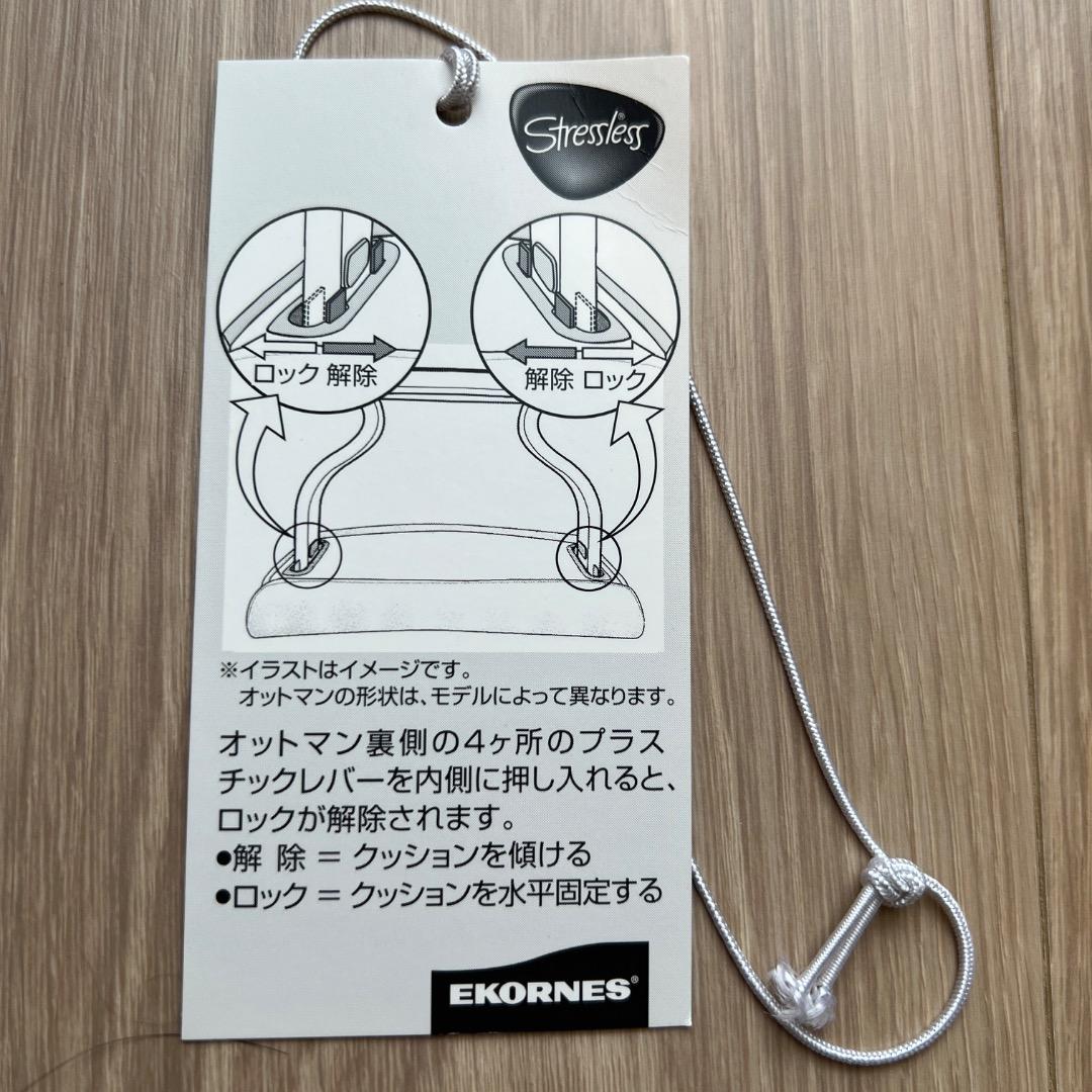 ストレスレスチェア本体のみフットレストも注文くださいませ