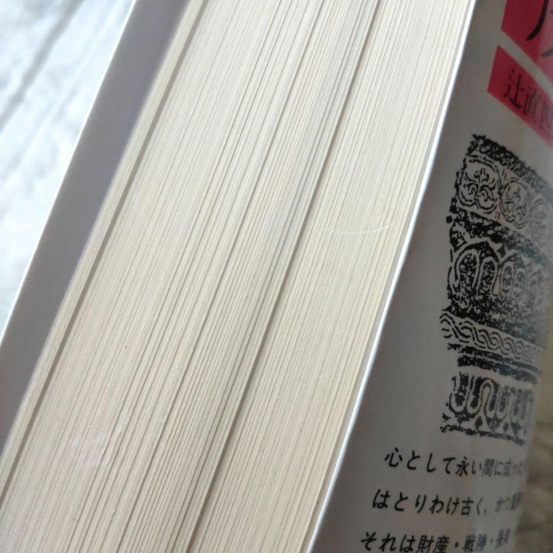 リグ・ヴェーダ讃歌　岩波文庫