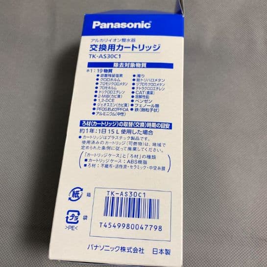 2本 パナソニック TK-AS30C1整水器カートリッジ アルカリイオン整水器用