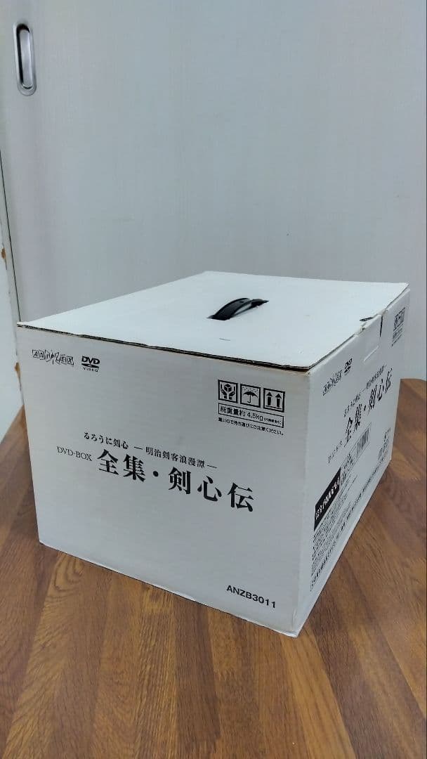 【完品】全集・剣心伝 DVD-BOX 完全予約限定版　るろうに剣心