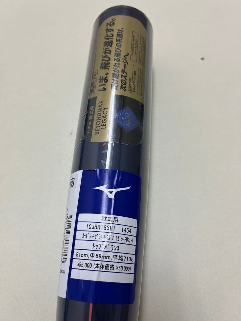 Mizuno ビヨンドマックスレガシー81cm 710g