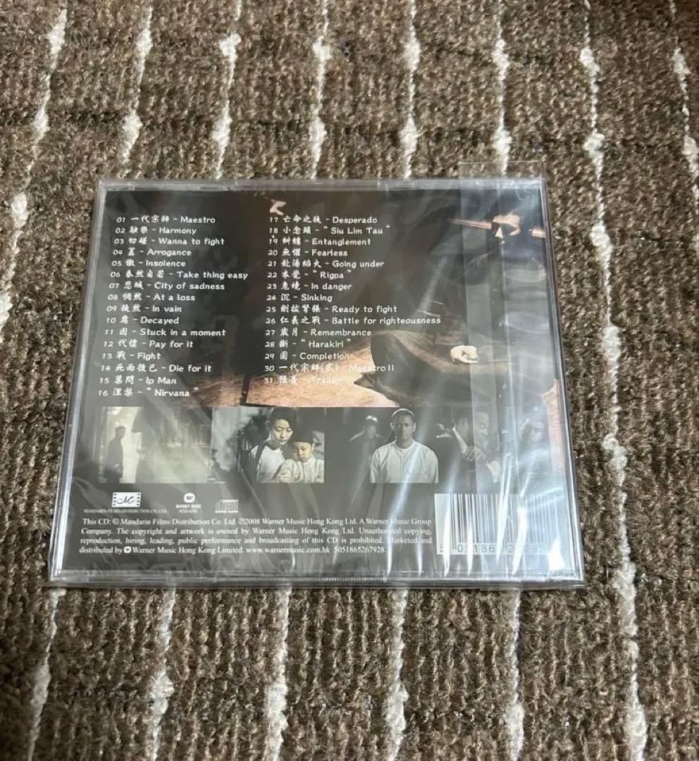 超激レア　イップマン序章　サウンドトラック　CD 正規品