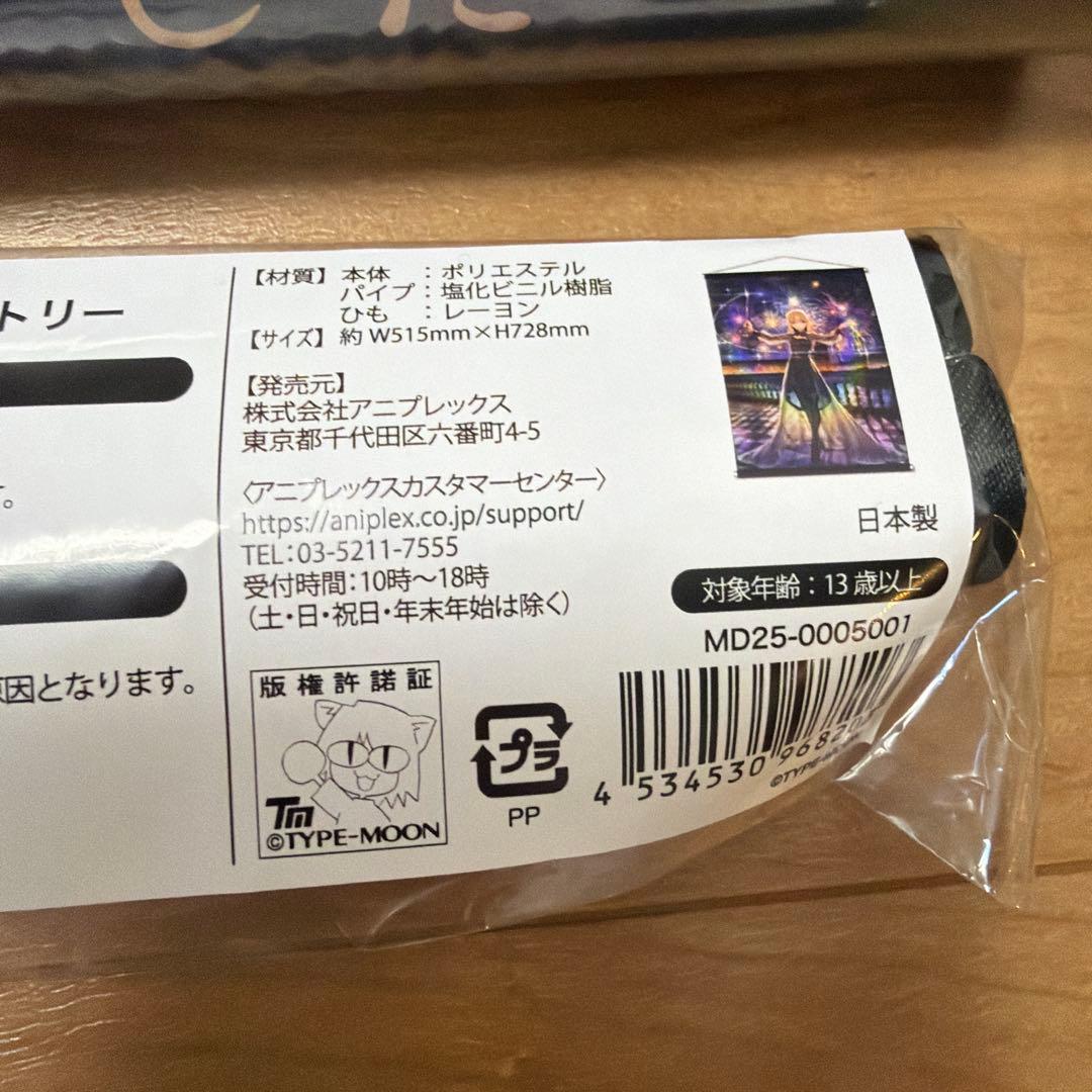 Fate/stay night コンサートFinale 特典　& タペストリー