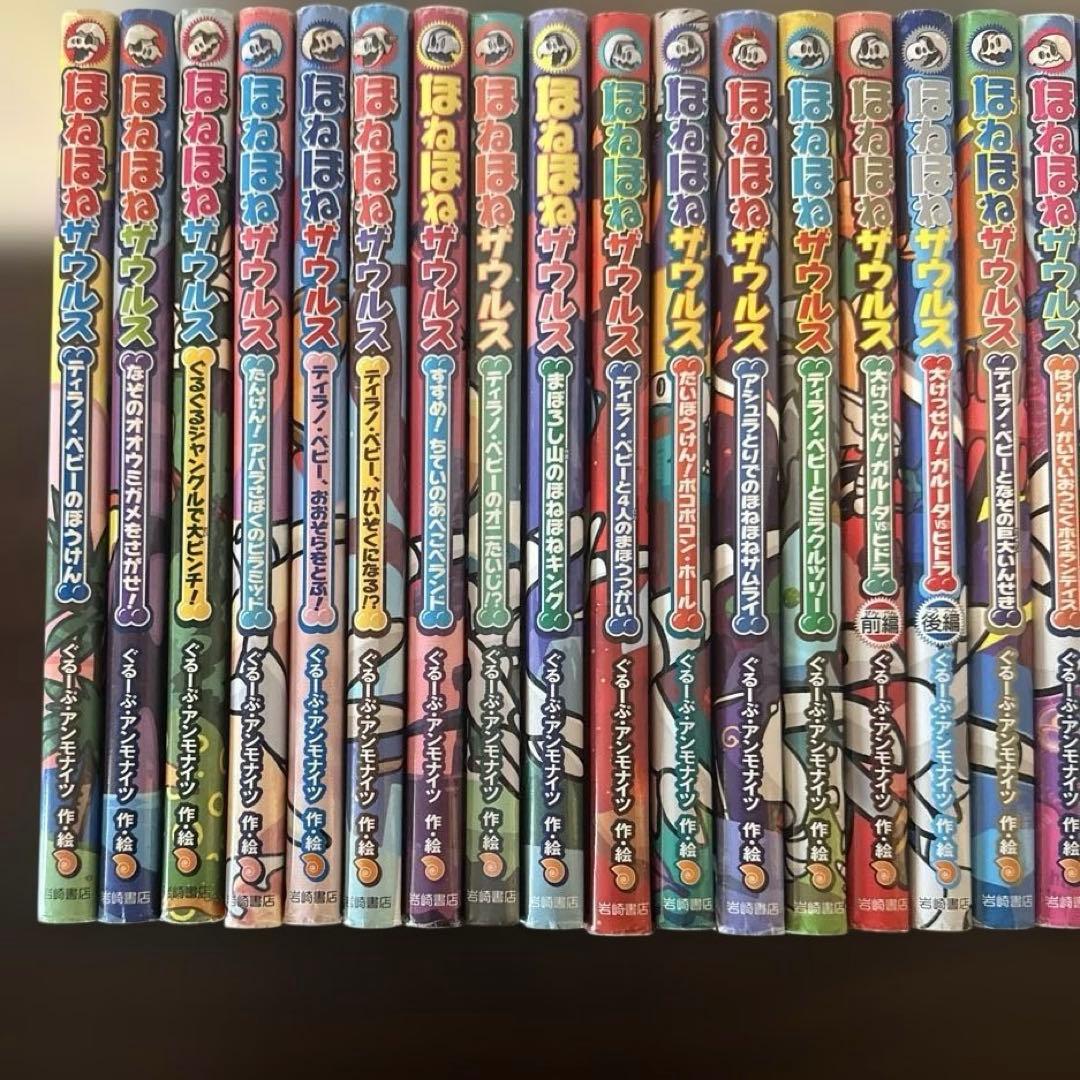 ほねほねザウルス　30冊(全1-29巻と図鑑)