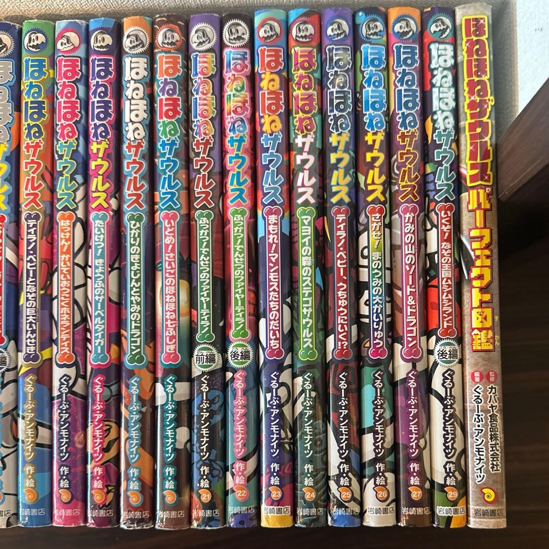 ほねほねザウルス　30冊(全1-29巻と図鑑)