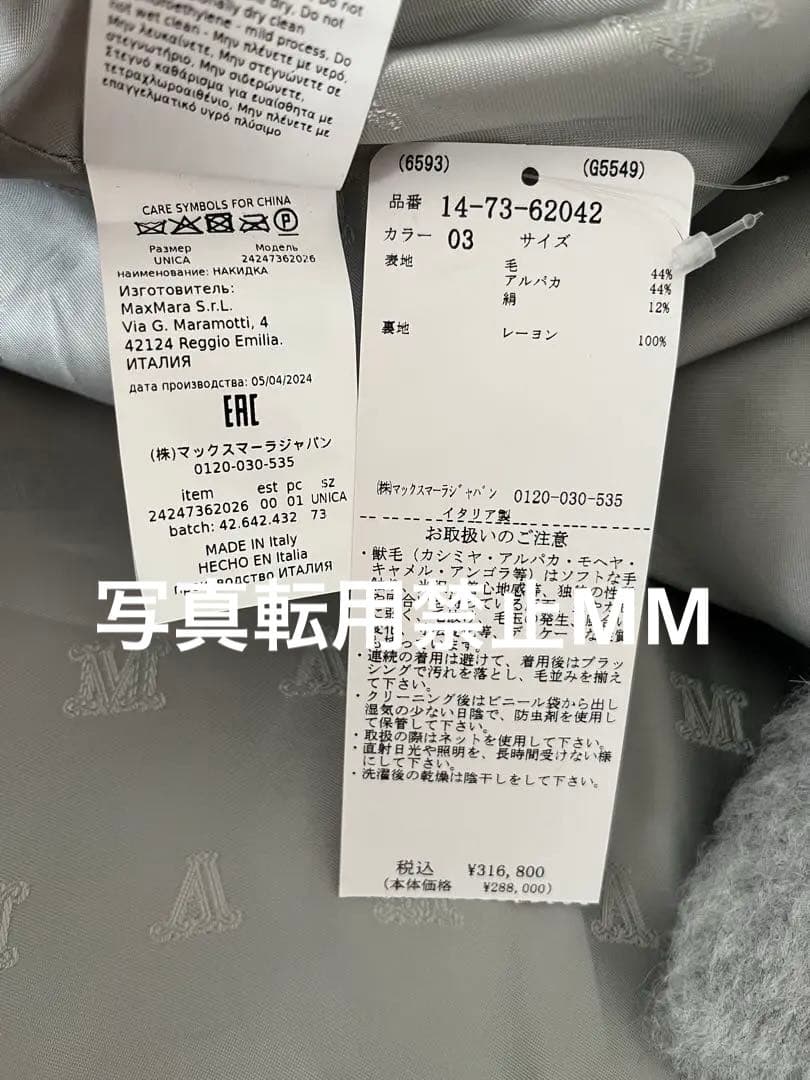 MAX MARA マックスマーラ　テディケープ　ライトグレー　フリーサイズ