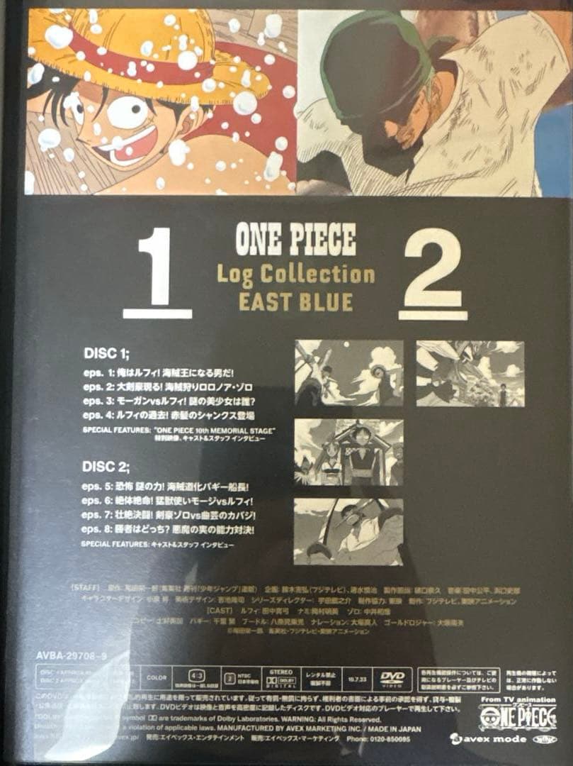 ワンピース(ONEPIECE)ログコレクション